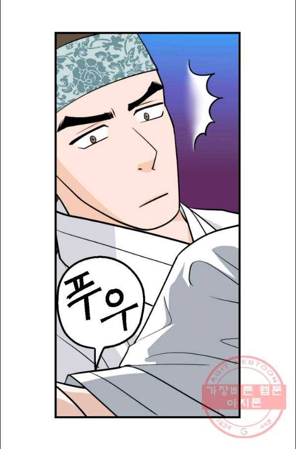 화홍 2부 17화 27
