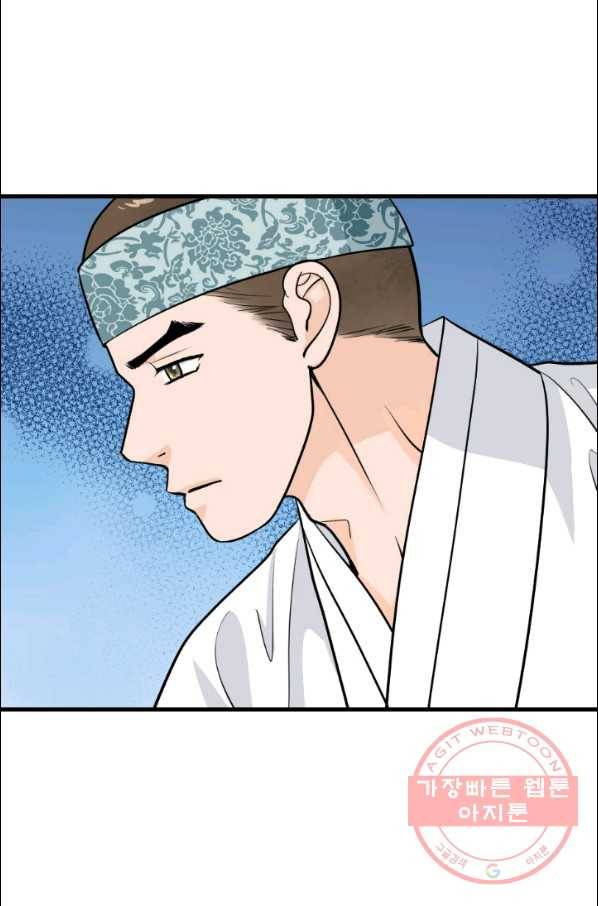 화홍 2부 17화 28