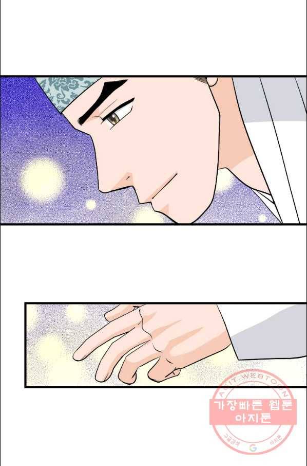 화홍 2부 17화 32