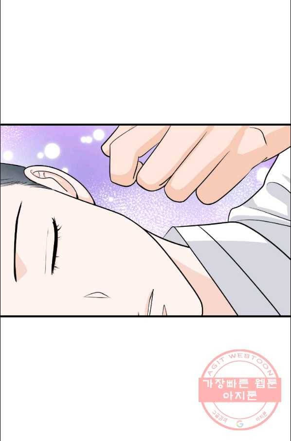 화홍 2부 17화 33