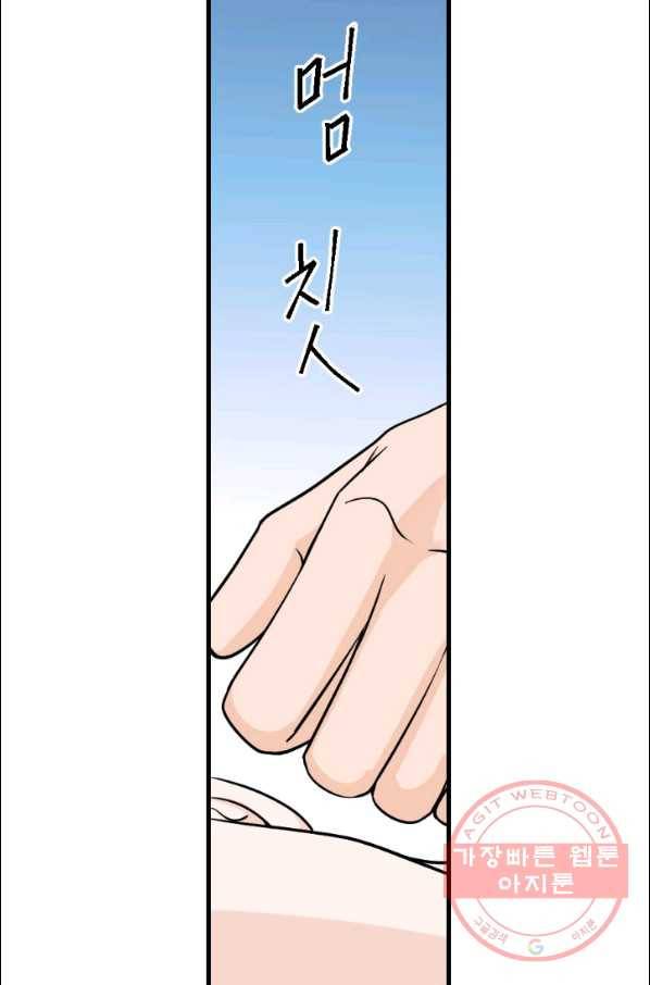 화홍 2부 17화 34