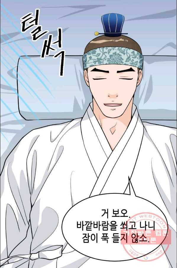 화홍 2부 17화 36