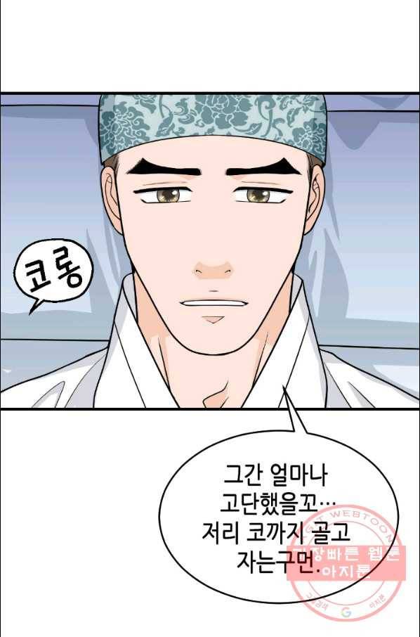 화홍 2부 17화 37