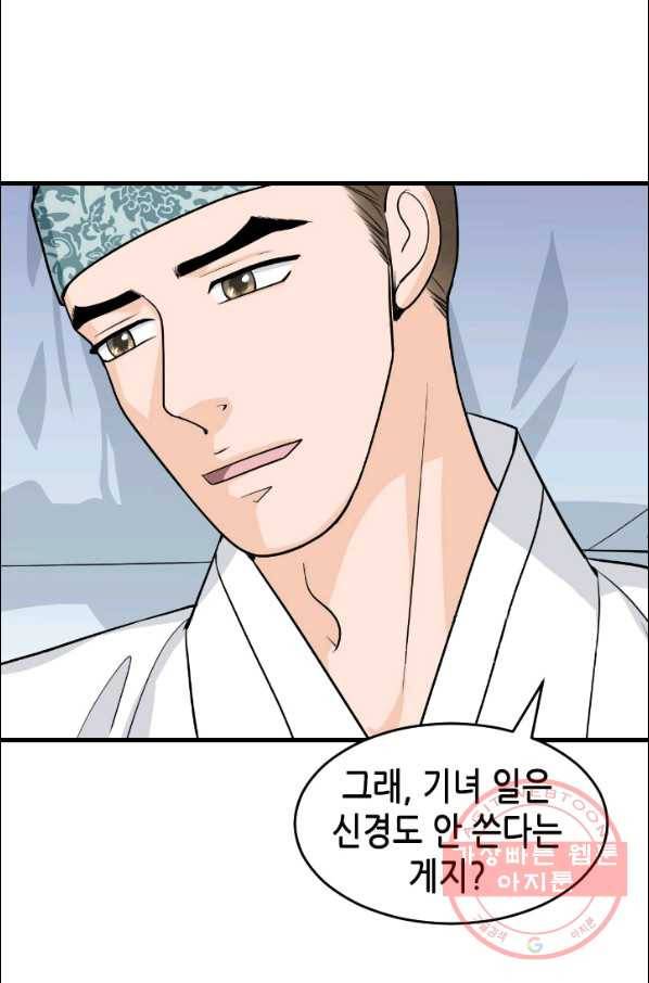 화홍 2부 17화 38