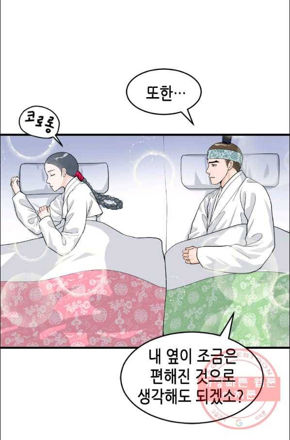 화홍 2부 17화 39