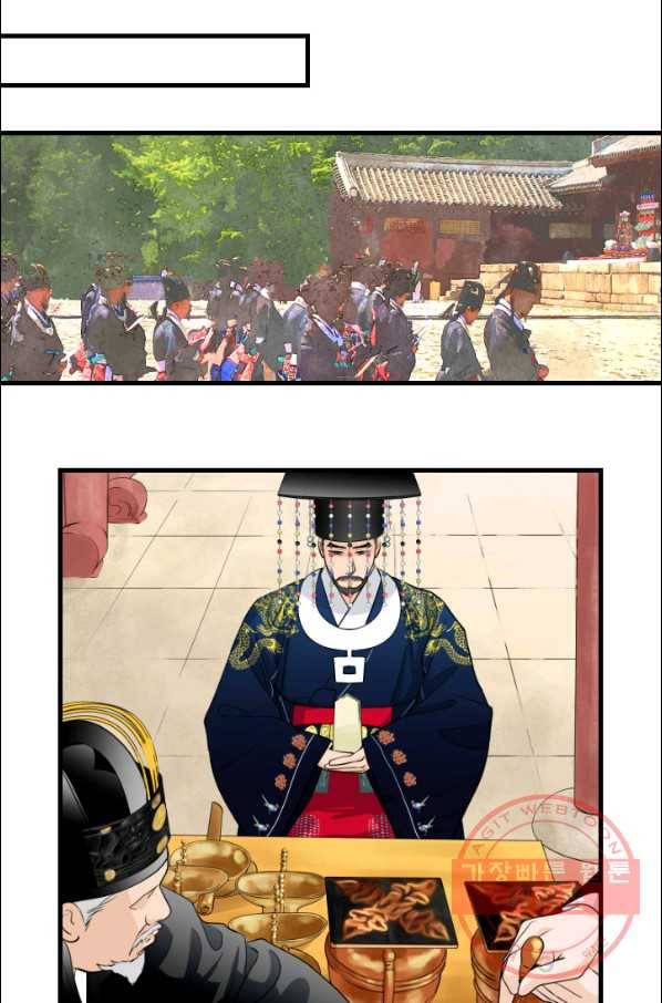 화홍 2부 17화 40