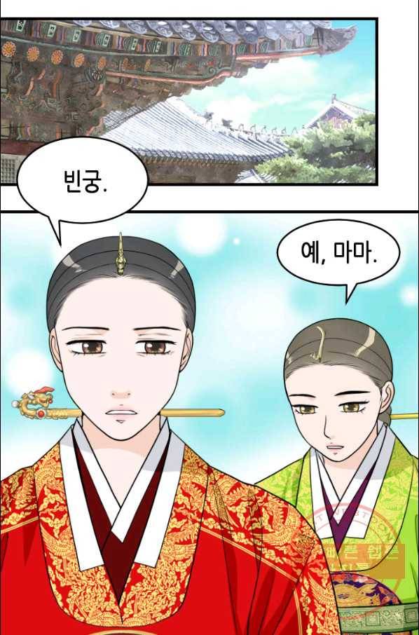 화홍 2부 17화 42
