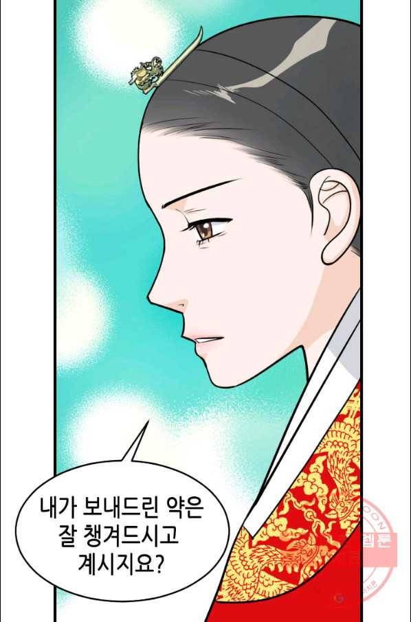 화홍 2부 17화 43