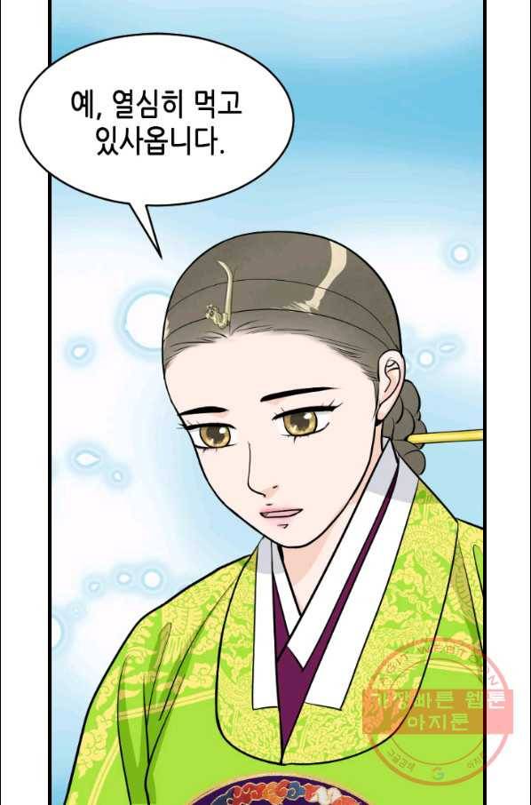 화홍 2부 17화 44