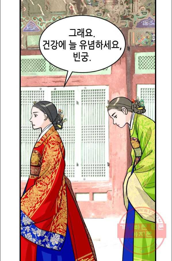 화홍 2부 17화 45