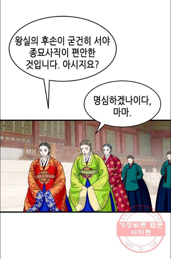 화홍 2부 17화 46