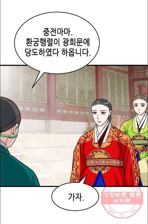 화홍 2부 17화 48