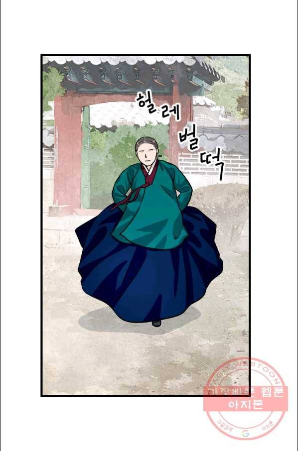화홍 2부 17화 51