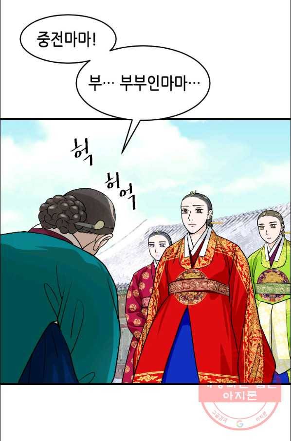 화홍 2부 17화 52