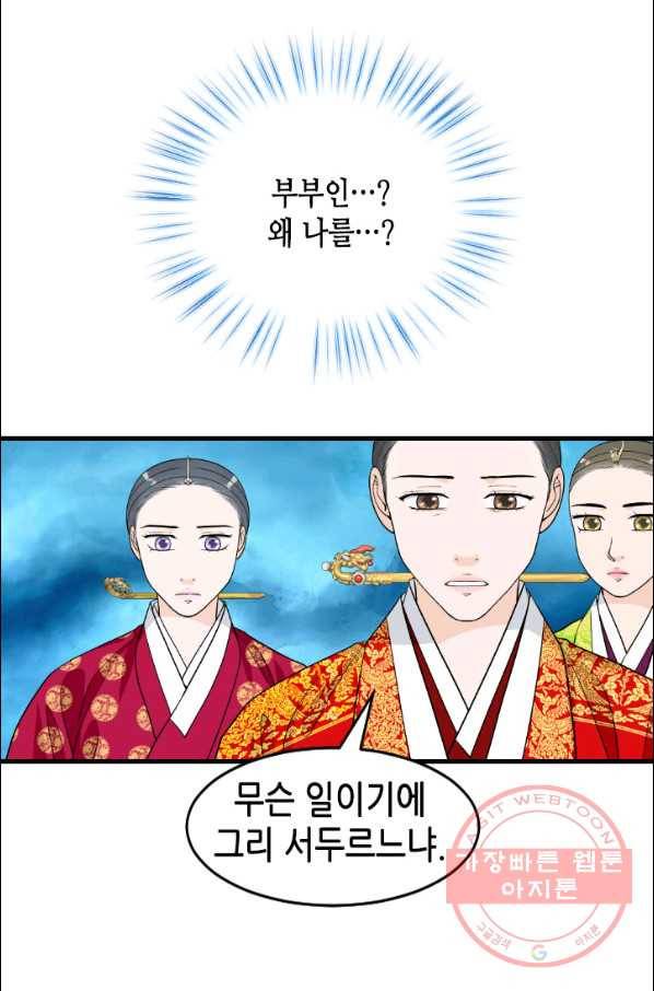 화홍 2부 17화 53