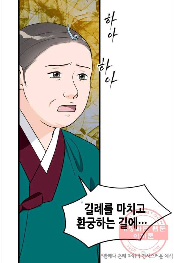 화홍 2부 17화 54