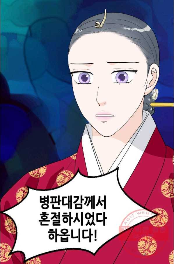 화홍 2부 17화 55