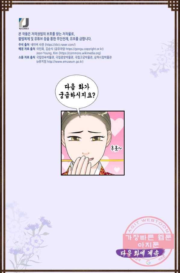 화홍 2부 17화 56