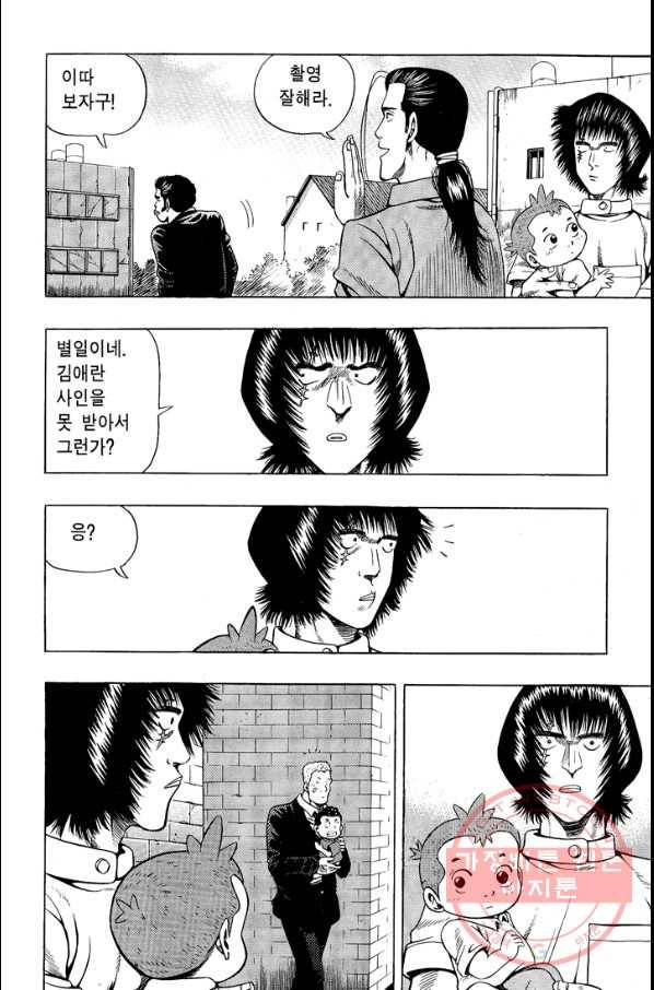 키드갱 82화 2