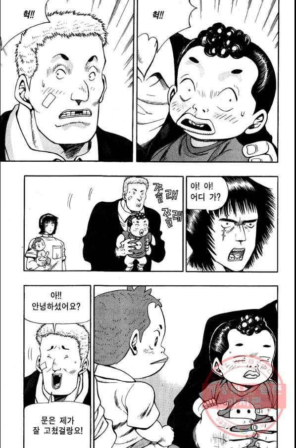 키드갱 82화 3