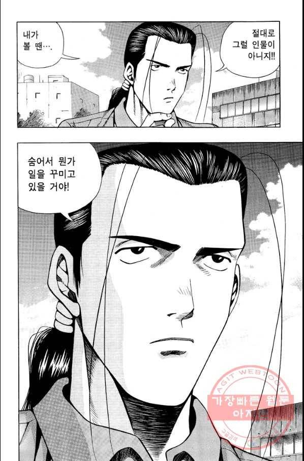 키드갱 82화 6