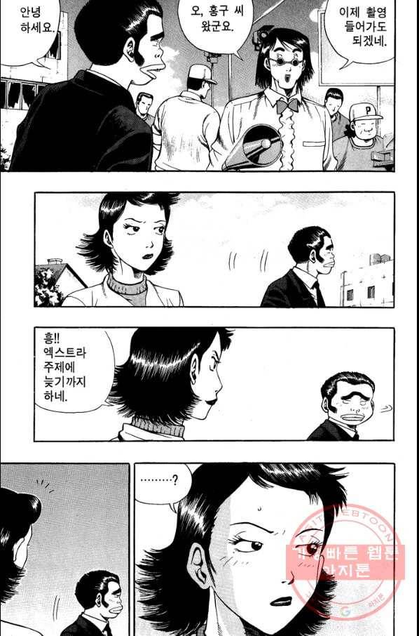 키드갱 82화 7