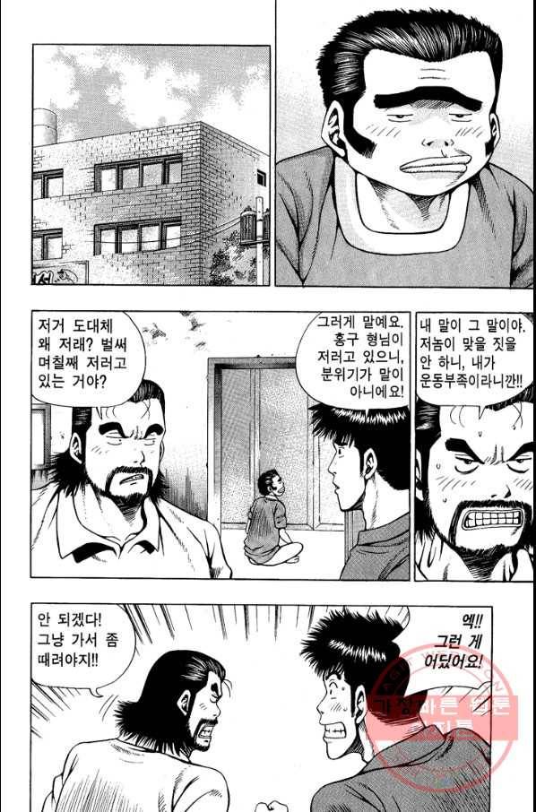 키드갱 82화 8
