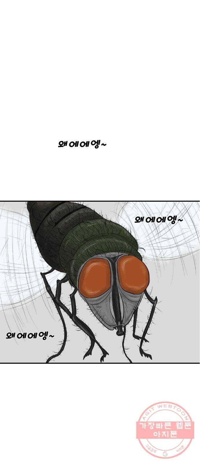 내과 박원장 4화. 고기 반찬 1