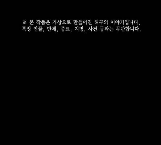 죽지 않으려면 28화 1
