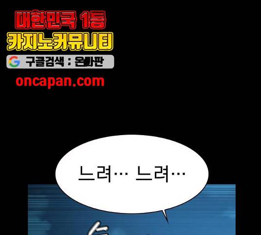 죽지 않으려면 28화 2