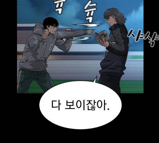 죽지 않으려면 28화 3