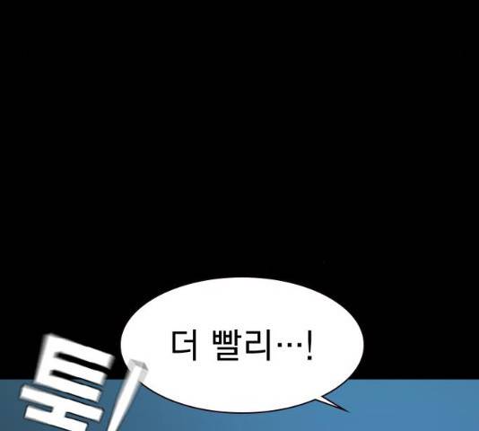 죽지 않으려면 28화 4