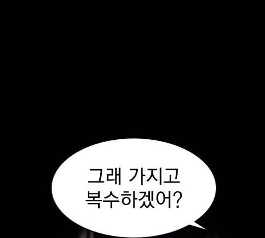 죽지 않으려면 28화 6