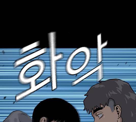 죽지 않으려면 28화 10