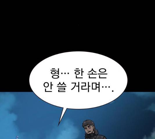 죽지 않으려면 28화 14