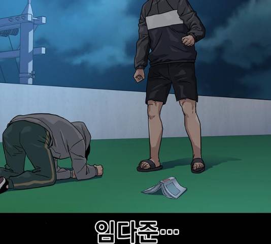 죽지 않으려면 28화 15