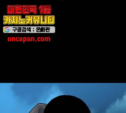 죽지 않으려면 28화 16
