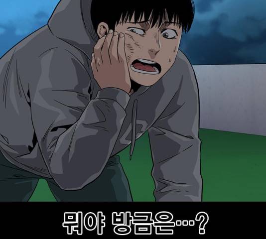 죽지 않으려면 28화 17