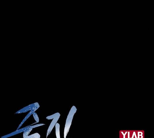 죽지 않으려면 28화 18