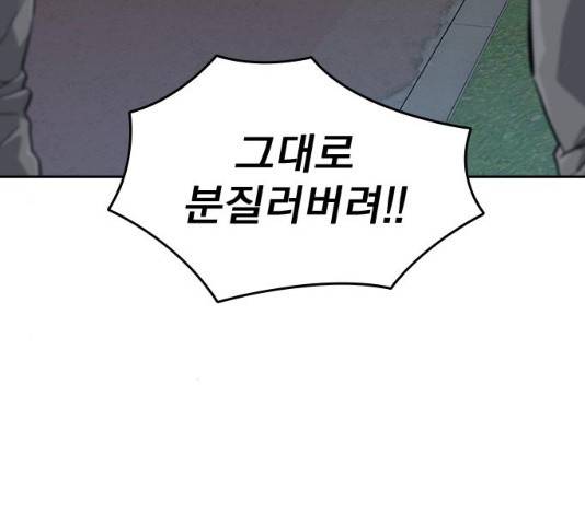 죽지 않으려면 28화 22