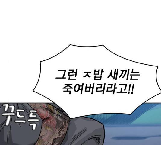 죽지 않으려면 28화 23