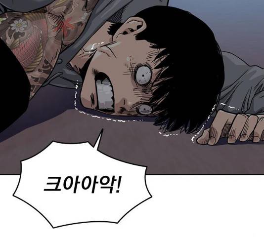 죽지 않으려면 28화 24