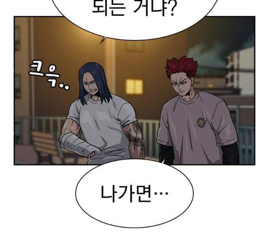 죽지 않으려면 28화 26