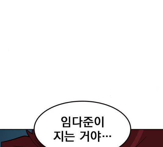 죽지 않으려면 28화 27