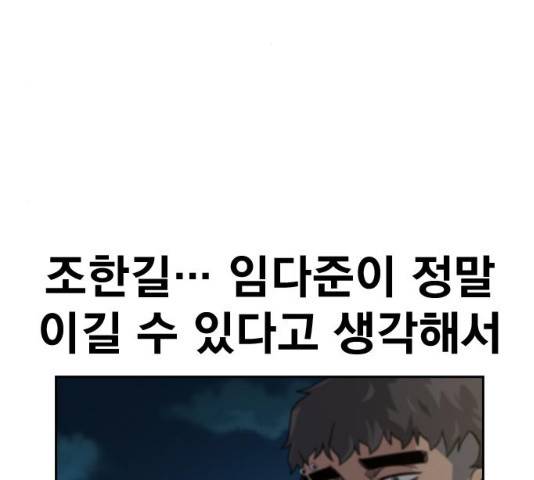죽지 않으려면 28화 30