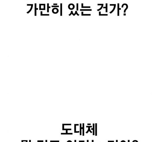 죽지 않으려면 28화 32