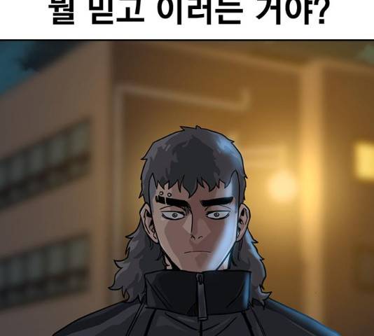 죽지 않으려면 28화 33
