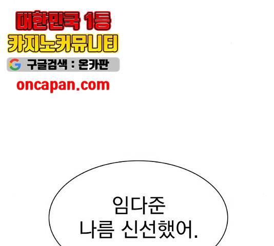 죽지 않으려면 28화 35