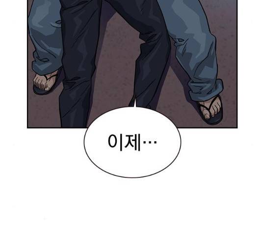 죽지 않으려면 28화 37