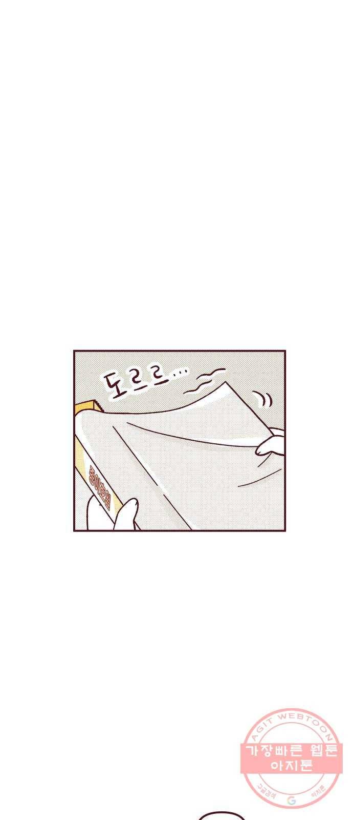 도무지 그애는 47화 - 괜찮은 하루 2